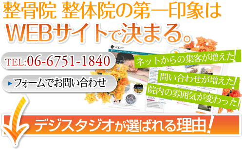 老人ホームの第一印象はＷＥＢサイトで決まる